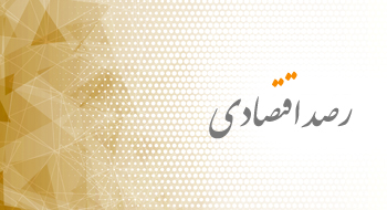 حضور «شرکت نفت سپاهان» در دومین نمایشگاه اختصاصی اوراسیا - تهران