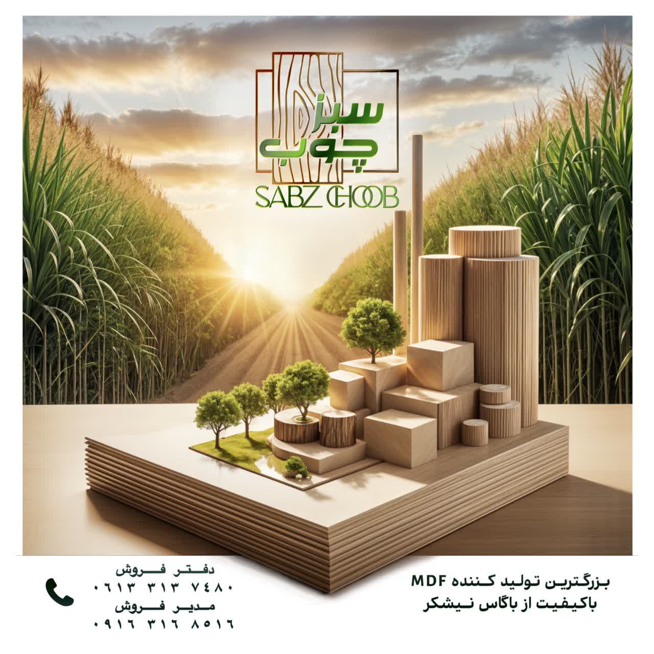 بنر نيشکر&nbsp;
