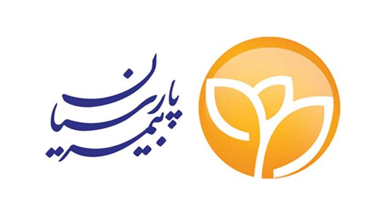ارایه توانمندی‌ها و محصولات تخصصی بیمه پارسیان در نمایشگاه بین‌المللی حمل و نقل و لجستیک