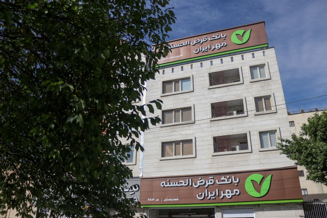 عملکرد مطلوب بانک مهر ایران در سامانه فوریت‌های اداری فواد