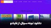 بهترین سایت ها برای نمونه سوال ریاضی (فقط بیست بگیر !