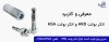 معرفی و کاربرد های انکر بولت HKD و انکر بولت HSA