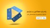 تجربه جدید تماشای فیلم و سریال با اعتبار بانکی کلید خورد