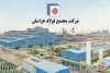 رکوردشکنی فولاد خراسان در تولید و فروش؛ الگویی موفق از تاب‌آوری صنعتی در شرق ایران