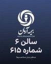 حضور متمایز بیمه آرمان در هفدهمین نمایشگاه صنعت مالی تهران
