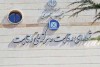 شورای رقابت: ایران خودرو نمی تواند قیمت اعلام کند