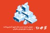 معرفی خدمت جدید بانک شهر، آسان پرداخت و تیران به نفع مودیان مالیاتی