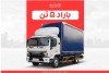 بررسی عملکرد نسل جدید کامیونت‌های باراد در جاده‌های ایران