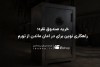 خرید صندوق نقره؛ راهکاری نوین برای در امان ماندن از تورم