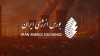 شفافیت در بورس انرژی، کلید ثبات سرمایه‌گذاری در زیرساخت‌هاست