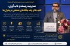 تاب‌آوری بنگاه‌های صنعتی؛ نسخه جدید ایدرو برای عبور از بحران‌های اقتصادی و انرژی