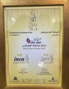 دریافت تقدیرنامه دو ستاره جایزه ملی تعالی سازمانی توسط شرکت صبافولاد خلیج‌فارس