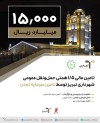 تامین مالی ۱,۵ همتی حمل و نقل عمومی تبریز توسط تامین سرمایه تمدن