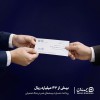 پرداخت بیش از ۴۳ میلیارد ریال خسارت بیمه‌های عمر توسط بیمه سامان در جنگ تحمیلی