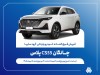 آغاز فروش فوق‌العاده خودروی چانگان CS55 پلاس از ۱۱ تیرماه + بخشنامه
